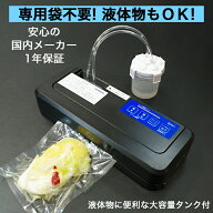 真空パック機 ノズル 専用袋不要 真空機 業務用 大容量タンク付【あす楽対応】1年保証 ハンディタイプ ノ…