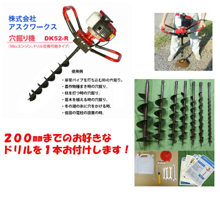 楽天市場】穴掘り機 ドリル 穴掘り エンジンオーガー アースオーガー 