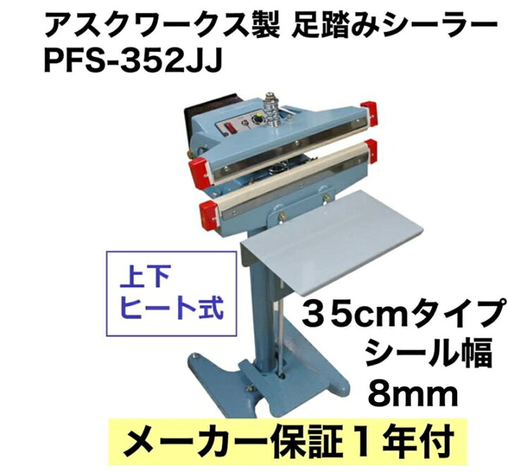 楽天市場】足踏み式シーラー シーラー シール機 シーラー機 業務用 
