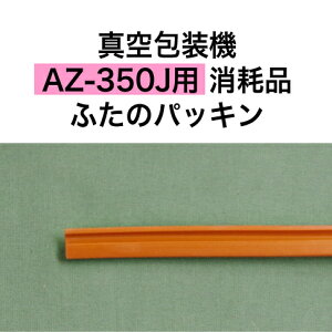 �A�X�N���[�N�X�� �^���@ AZ-350J�p �ӂ��̃p�b�L���@���Օi
