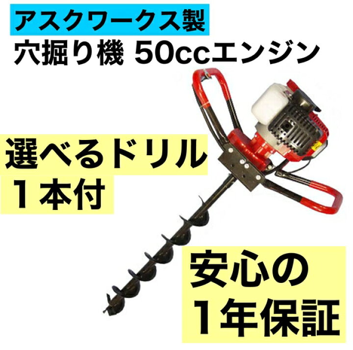 楽天市場】穴掘り機 ドリル 穴掘り エンジンオーガー アースオーガー 