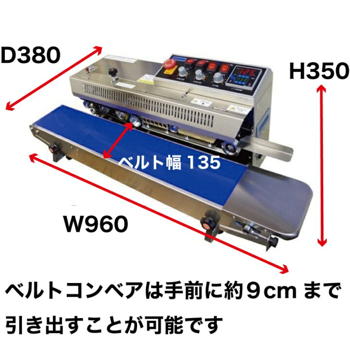 楽天市場】エンドレスシーラー 卓上シーラー 業務用 シーラー シール機 