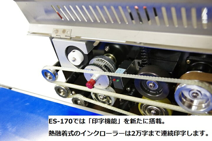 楽天市場】エンドレスシーラー 卓上シーラー 業務用 シーラー シール機 
