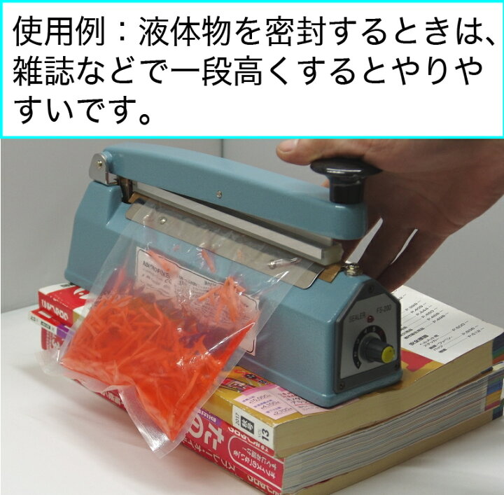 楽天市場】あす楽対応 アスクワークス製 卓上シーラー 業務用の高耐久 長さ20cm FS-200 溶着幅8mmタイプ : アスクワークス楽天市場店 楽天市場】あす楽対応 アスクワークス製 卓上シーラー 業務用の高耐久 長さ20cm FS-200 溶着幅8mmタイプ : アスクワークス楽天市場店