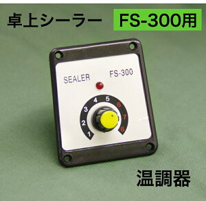 �A�X�N���[�N�X�� FS-300 ������@30cm ���V�[���[ ���Օi