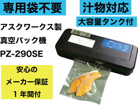 楽天市場 真空包装機の通販