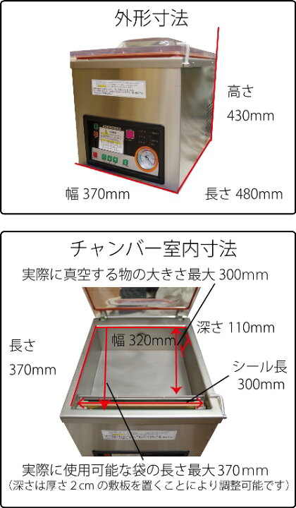 楽天市場】真空包装機 業務用 チャンバー 真空機 自動真空包装機 