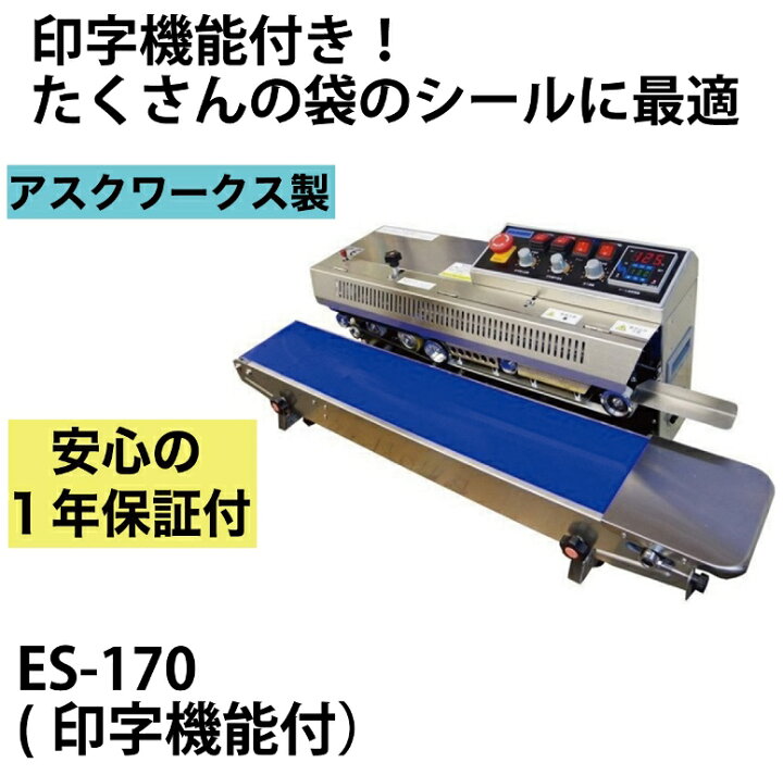 楽天市場】【あす楽対応】メーカー保証1年付 アスクワークス製 