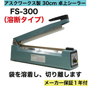 yΉ nf V[[FS-300 Jbg^Cv AXN[NX 30cm CpX   bsO C