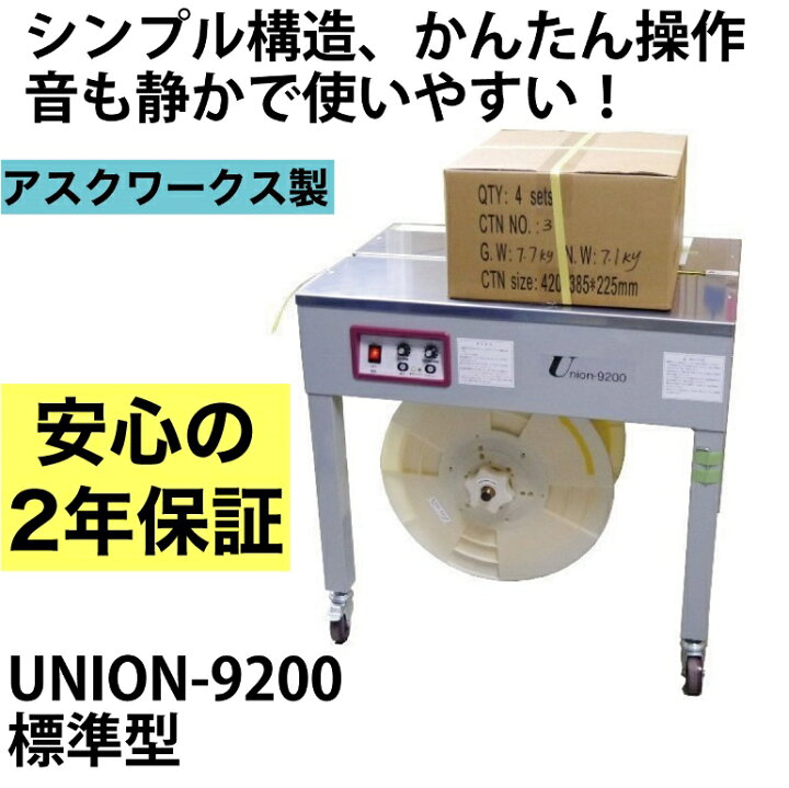 楽天市場】半自動梱包機 結束機 梱包機 PPバンド 梱包 梱包機器 梱包器 