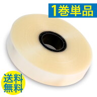 帯掛機用テープ フィルムテープ 透明 1巻単品 幅30mm 厚さ0.1mm 長さ150m 帯掛機 テープ 梱包 フィルム O…