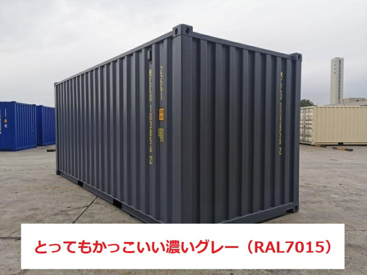 楽天市場】20FTコンテナ 関東限定 新品（ワンウェイ品）コンテナハウス 