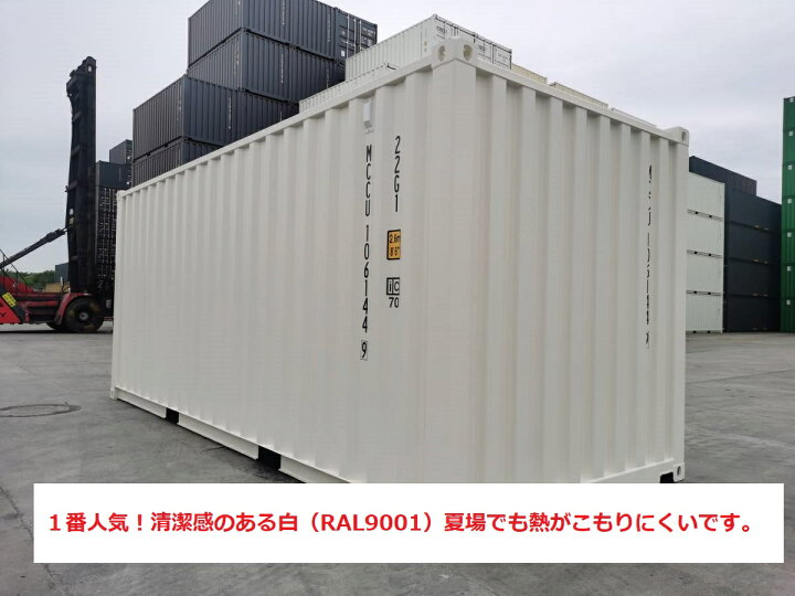 楽天市場】20FTコンテナ 関東限定 新品（ワンウェイ品）コンテナハウス 