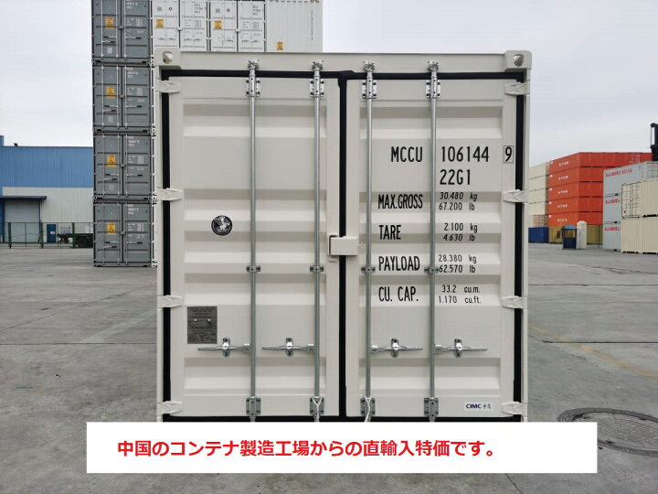 楽天市場】20FTコンテナ 関東限定 新品（ワンウェイ品）コンテナハウス 