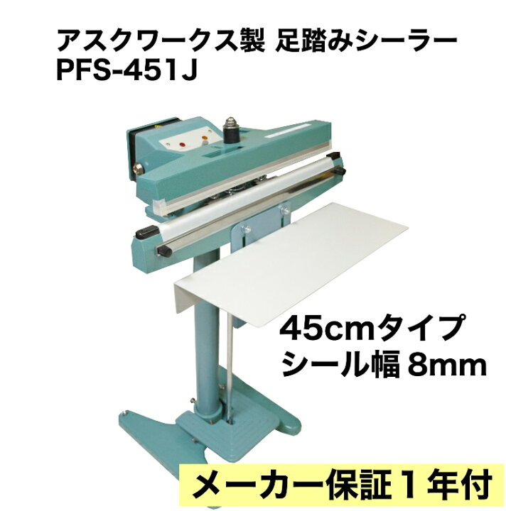 楽天市場】シーラー 足踏みシーラー 足踏み シール機 シール スタンド 