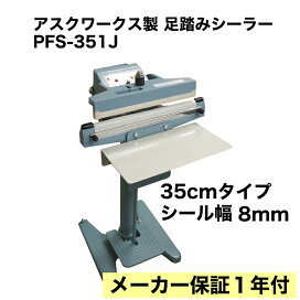 楽天市場】 シーラー > 足踏みシーラー : アスクワークス楽天市場店