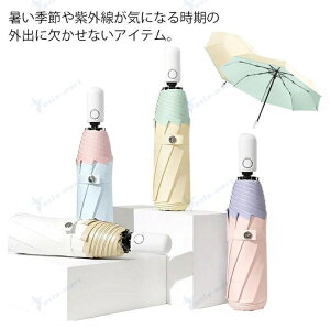 日傘 折りたたみ 自動開閉 晴雨兼用 ワンタッチ レディース UVカット 遮光 軽量 折りたたみ傘 日よけ 雨傘 耐風 UPF50 折り畳み傘 可愛
