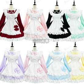 メイド服 ワンピース　7色 ロリータ ワンピース　長袖ワンピース エプロン　ショート丈 ミニ丈 ロリータ ワンピース メイド服 lolita 可愛い 裾フリル リボン エプロンドレス ウェイトレス 女装 大人 ジュニア ハロウィン コスプレ衣装メイド コスチューム S-5XL