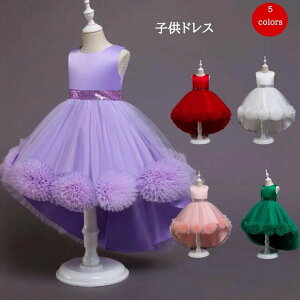 子供ドレス クリスマス キッズワンピースレース ボンボンチュチュドレス 発表会 結婚式 女の子ドレス 5 colors 子供ドレス フォーマル チュールスカート ワンピース 二次会 ピアノ 発表会