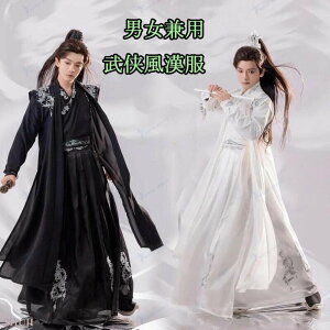 男女兼用中国古代侠客衣装 メンズレディース中華唐装・漢服 武侠ステージ演出衣装 中国古代コスプレ服 学園際文化際 ハロウィン 写真撮影 団体服 男性用演出服 クリスマス仮