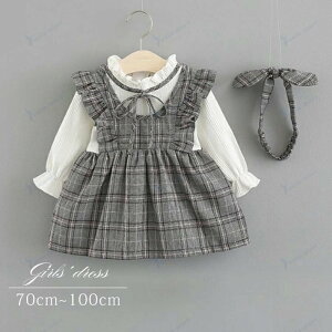 ベビー服 女の子 ワンピース 子供服 ワンピース 長袖 ベビー ワンピース 春 秋 チェック柄 ヘアバンド付き キッズ ワンピース 赤ちゃん ドレス 結婚式 フェイクレイヤード 重ね着風 フリル