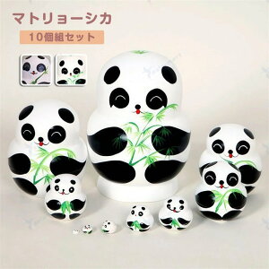 マトリョーシカ パンダ クリスマス 人形 民芸品 土産物 手作り人形 手描き オブジェ 10個組19cm インテリア 雑貨 洋風 ギフト プレゼント 北欧雑貨 伝統工芸 おもちゃ 飾り 誕生日 キッズ 子供