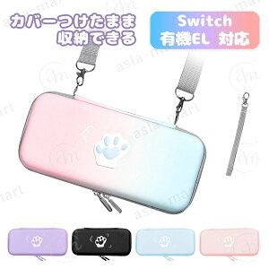 Nintendo Switch �P�[�X Nintendo Switch Lite / Switch �L�@EL �P�[�X ���[�o�b�O �ϏՌ� ���^ �L�����N�^�[ �X�C�b�` ���C�g Switch Oled �ی�J�o�[ �h�� ���������ς� �����\�� �Q�[�� �J�Z�b�g �W���C�R�� 