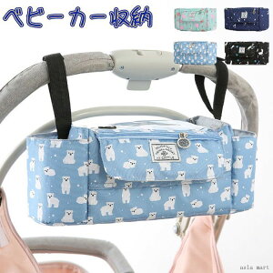 ベビーカー バッグ ウェットティッシュ対応 ベビーカー収納 軽量 コンパクト フック ベビーカー用ポケット 収納袋 大容量 ママバッグ おでかけ 便利 おもちゃ 小物入れ 多機能 ベビー 雑貨