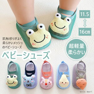 滑り止めソックス フロアソックス 薄手 ベビー用 夏 キッズ 靴 靴下 出産祝い アニマル柄 赤ちゃん 子供 男児 女児 秋 冬 春 新生児 室内履き 快適 女の子 男の子 幼児用 ルームシューズ かわ