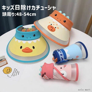 悯Xq Xq LbY J`[Vq UVJbg ΍L ܂肽 ]ԗp Ă~  OJbg UV Xq 48-54cm  UV ToCU[ nbg Lbv oR 悯 O