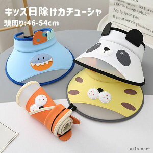 悯Xq Xq LbY J`[Vq UVJbg ΍L ܂肽 ]ԗp Ă~  OJbg UV Xq 46-54cm  UV ToCU[ nbg Lbv oR 悯 O