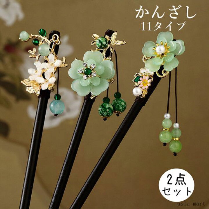 楽天市場】2点セット かんざし 和風 花柄 花模様 桜 小菊 小花 バラ 簪 