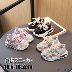 キッズ スニーカー 女の子 男の子 シューズ 子供 サンダル 子供靴 春夏秋 通気性 可愛い 子ども スポーツ靴 通園 滑り止め カジュアル スポーツ靴 13.5cm 14cm 14.5cm 15cm 15.5cm 16cm 16.5cm