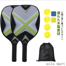 【ポイント20倍】ピックルボール パドルセット ピックルボールパドル 木製 軽量 ピクルボール ラケット 2個 クッション付き ピックルボール ラケット グリップ ボール4個付き 収納袋付き アウトドア スポーツ 屋内屋外用 ギフト