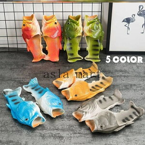 フィッシュサンダル さかな 魚の形 スリッパ 男女兼用 軽量 通気性 面白い バスルーム 良好な柔軟性 ユニーク 面白いデザイン ビーチサンダル 室内用 部屋履き 幼児 小学生 可愛い ギフト か