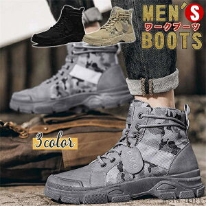 ワークブーツ メンズ 迷彩柄 ショートブーツ トレッキングシューズ 登山靴 カジュアルシューズ 軽量 作業靴 防滑 耐磨耗 迷彩柄でおしゃれ感ありカジュアル適 軽量設計で長時間履いても疲