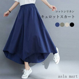 キュロットスカート レディース リネンパンツ 体型カバー ワイドパンツ 麻 9分丈 不規則裾 キュロット ロング 夏 サマーパンツ Aライン