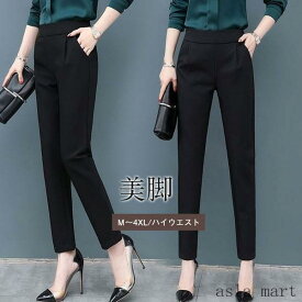 パンツ テーパードパンツ ハイウエスト 無地 美脚 ベルト レディース スラックス クロップドパンツ フォーマル 低身長 高身長