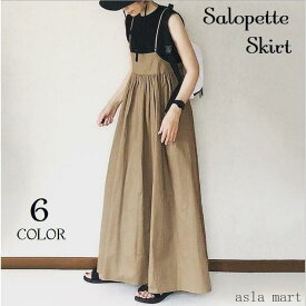 サロペットスカート レディース マキシ丈 ロング丈 キャミソールワンピース キャミワンピ フレア ボ 無地 ソリッドカラー 婦人服 女性用 体型
