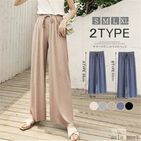 ワイドパンツ リブ レディース サマー 秋新作 ズボン 紐付き リブニット ストレッチ ボトムス ルームウエア ゆったり イージーパンツ おしゃれ 無地