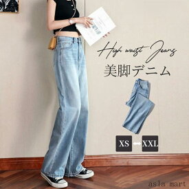 レディース パンツ ハイウエスト 大きいサイズ デニム ボトムス デニムパンツ 夏服 ストレッチデニム ウエストゴム ストレートデニム ロングパンツ 大きいサイズ
