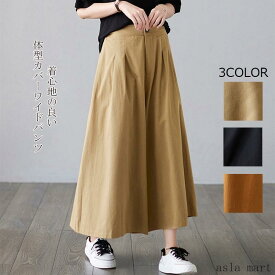 ワイドパンツ パンツ ボトムス レディース 体型カバー ロングパンツ 無地 分丈 ガウチョパンツ ウエストゴム ゆったり 大きいサイズ 夏 シンプル カジュアル風