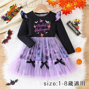 ハロウィン 仮装 女の子 ワンピース 魔女ドレス 子供 悪魔 魔法使い 巫女 蝙蝠 女の子 可愛い ウィッチ チュールワンピース パープル コスプレ 衣装 子供用 キッズドレス 1-8歳適用 2025新作