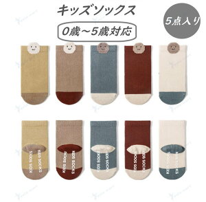 xr[ C 5Zbg 8-12cm ~ߕt ̎q j̎q Ԃ C tp LbY \bNX q N[  Rbg i _炩 ƕt Ί}[N Lk  C 