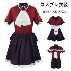 コスプレ衣装 ステージ服キャラクターコスチューム アニメ風 超かわいいワンピース 祭り漫遊展イベント用に最適 ハロウィンクリスマス仮装変装にも適し 人気デザイン 誕生日プレゼント向け サイズ XS-XXXL