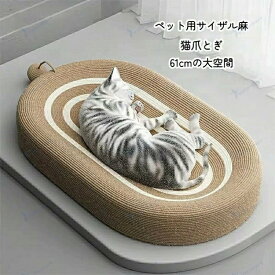 爪研ぎ ベッド 猫爪とぎ ネコベッド ねこ 爪とぎ ペットベッド ネコ 収納ベッド 爪研ぎポール 猫 爪研ぎシート つめとぎ ボール付き 麻