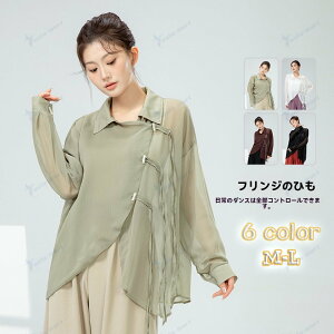 レディース トップス 新作 現代舞 古典舞 中国舞 練習着 松リラックス感 系扣シャツ 舞台衣装 発表会 練習用 おしゃれ 快適 大人用 エクササイズ ヨガウェア