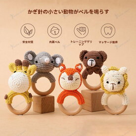 おもちゃ ラトル うさぎ ベル入れ 脳力開発 ぬいぐるみ 動物 ガラガラ 木製 ブナの木 カギ針編み 手指舐め防止 幼児 赤ちゃん 新生児祝い 出産祝い ギフト ウサギ/象