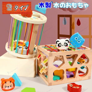 木のおもちゃ 型はめパズル 赤ちゃん 木製 おもちゃ 型はめ パズル 形認識 色認識 指先トレーニング 男の子 女の子 積み木 形 積木 つみき ブロック カラフル 知育玩具 木製玩具 キッズ 子供