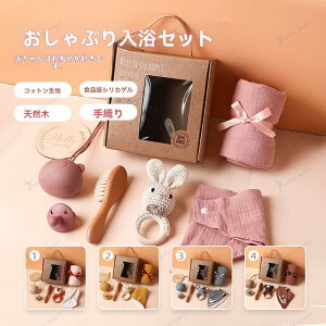 ベビー 出産祝い 女の子 男の子 人気ギフト 赤ちゃん ヘアブラシ お風呂に入る 遊ぶ ベビー 新生児 赤ちゃん 百日祝い 出産準備 撮影道具 ベビー用品 出産プレゼント